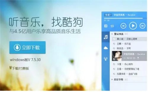 音乐播放器哪个好用  6款免费音乐播放器推荐