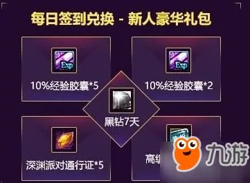 DNF2017在线陪伴活动地址 DNF在线陪伴活动奖励领取入口2017