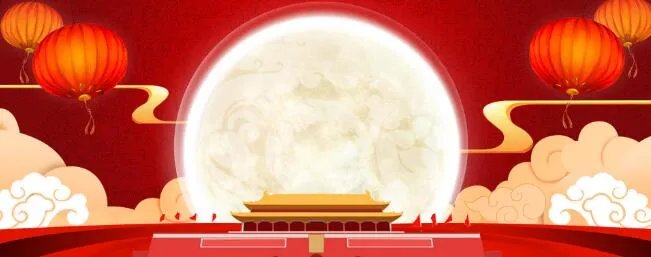 2020国庆中秋祝福语简短一点 国庆中秋祝福语简洁大气