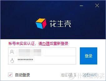 一个科技小白的使用体验——贝锐蒲公英 X5路由器