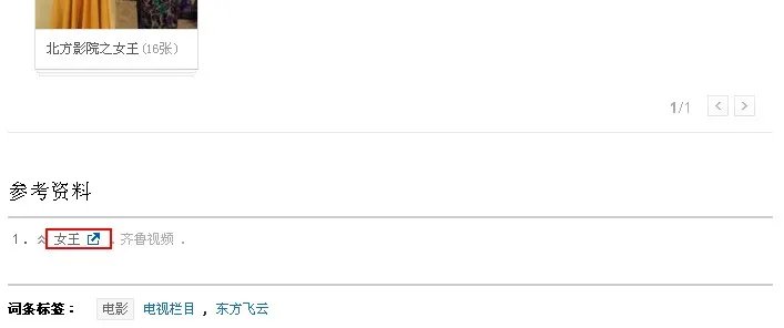 北方影院的女王在哪可以观看,我说的是在电脑上