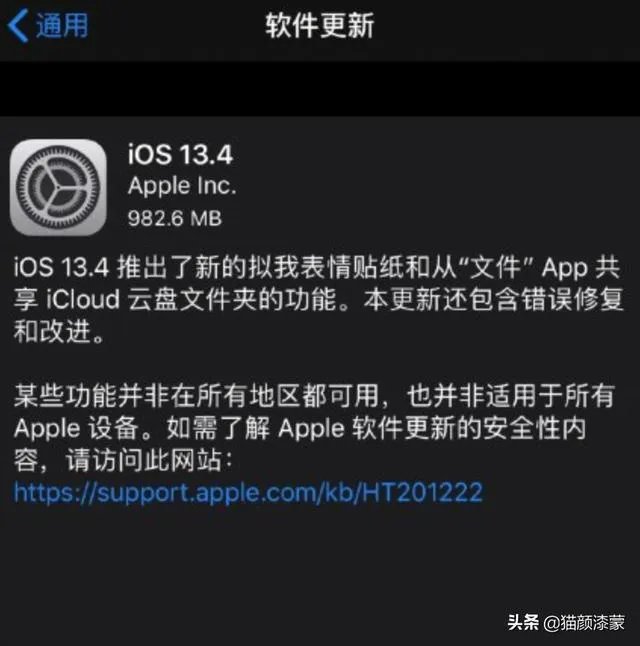 ios13.4正式版怎么样?有点犹豫？
