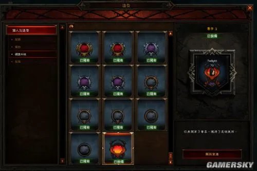 暗黑破坏神3赛季是什么 暗黑3赛季内容详解