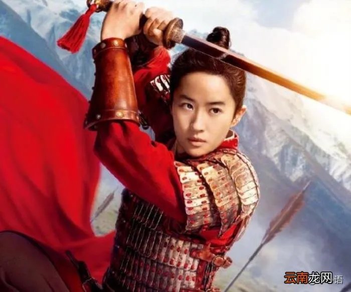 袁咏仪版花木兰最怀念 花木兰袁咏仪