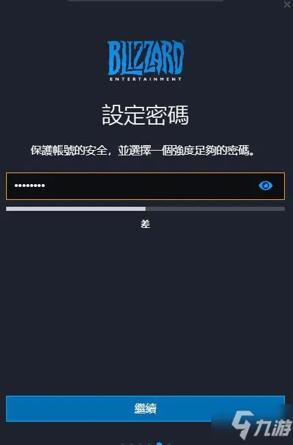 战网国际服帐号注册教程 Blizzard暴雪国际服怎么注册