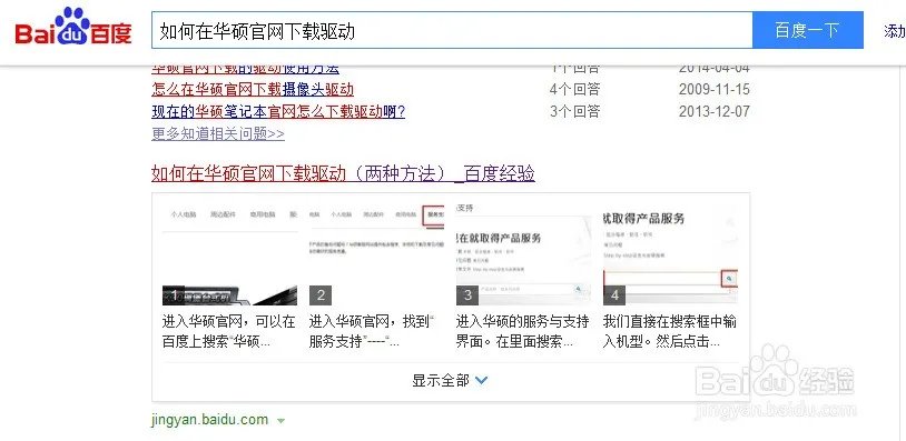 在联想官网怎么下载USB3.0的驱动啊