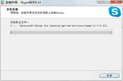 skype打不开怎么办