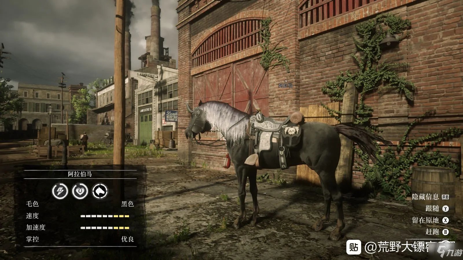 《荒野大镖客2》最好的马获取攻略 最好的马怎么获得