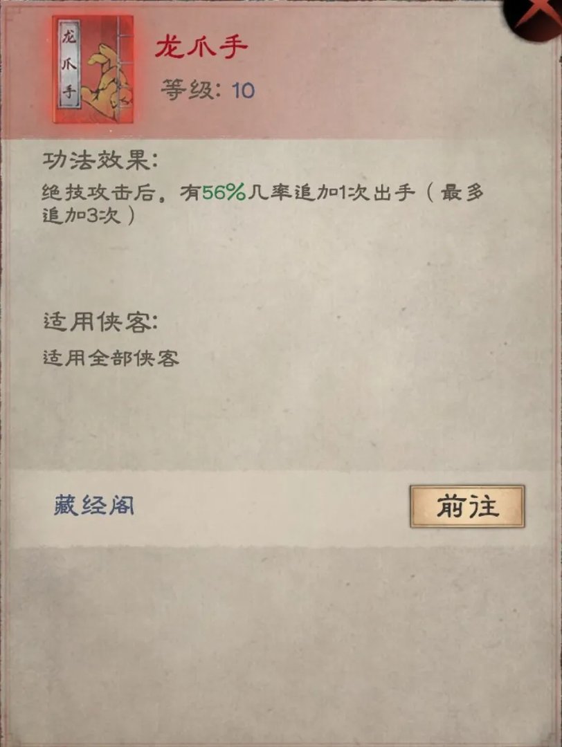 《新倚天屠龙记》「玩家攻略」极限主C 江湖称雄