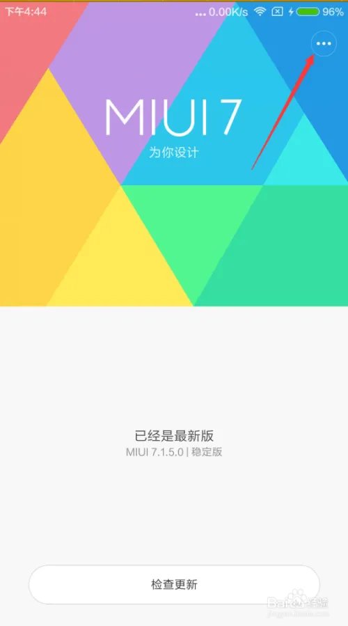小米手机怎样卡刷MIUI完整包，操作方式。
