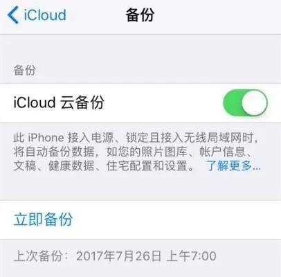 iCloud是什么意思？iCloud云服务有什么用？