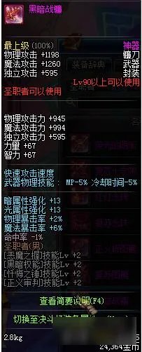 DNF蓝拳武器排行榜2017史诗装备推荐