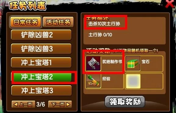 造梦西游3犹绝在哪里得