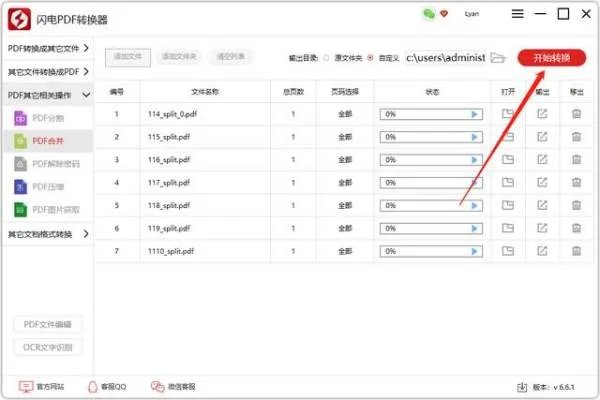 pdf合并软件有哪些 好用的pdf合并软件推荐