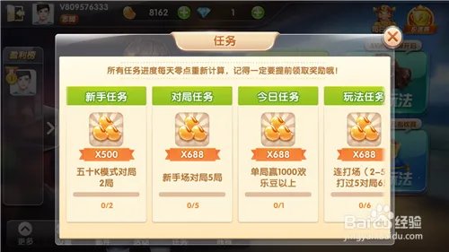 新手如何玩快乐升级呢?