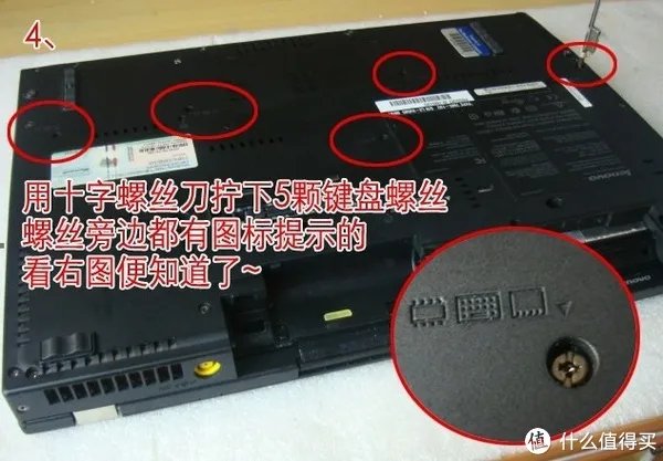 应朋友邀请 — ThinkPad T61 笔记本拆机教程