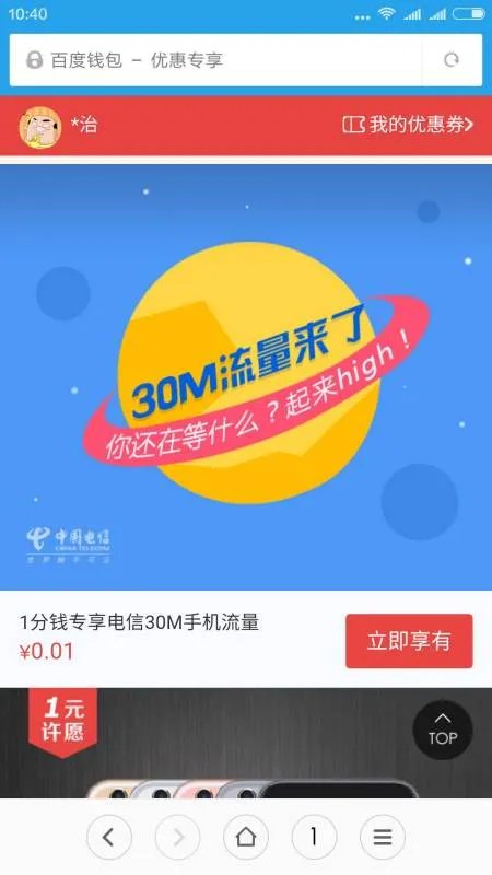 移动手机10元上网包月套餐是多少流量