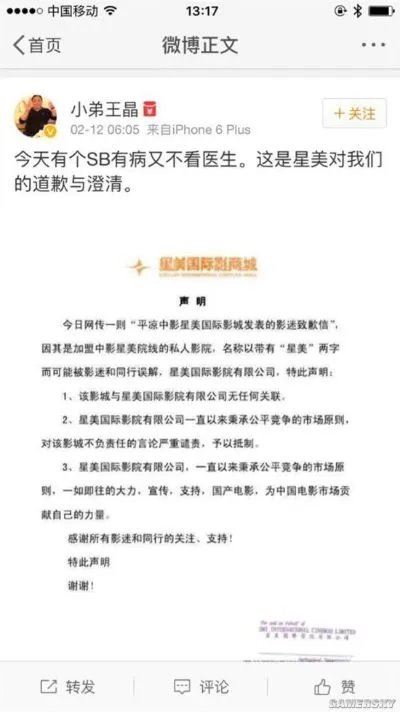 澳门风云3太烂影院道歉 王晶不顾差评祝票房破6亿