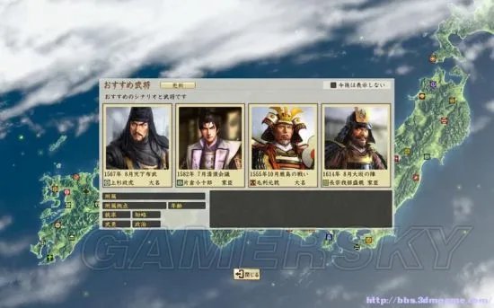 《信长之野望战国立志传》图文攻略 战国传及系统图文教程