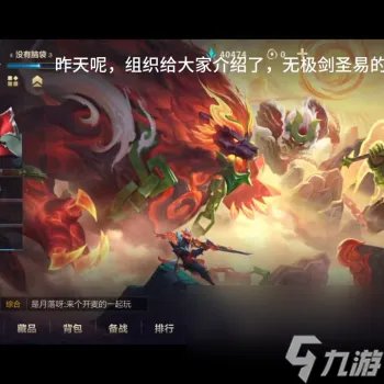 剑圣出装顺序图2023 LOL无极剑圣易装备符文