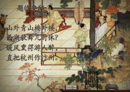 暖风熏得游人醉的诗句中，暖风是什么意思