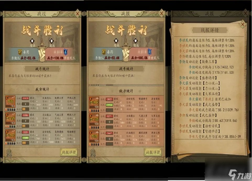 热血大唐阵容怎么搭配