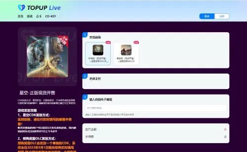 《星空》官方入驻国内？搜索引擎惊现多个官版网站