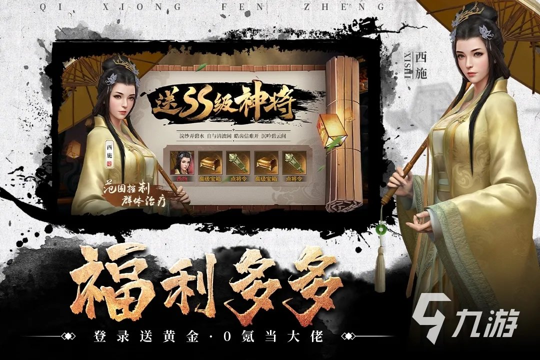 战略型手游排行榜2020前十名 好玩的战略型手游大全