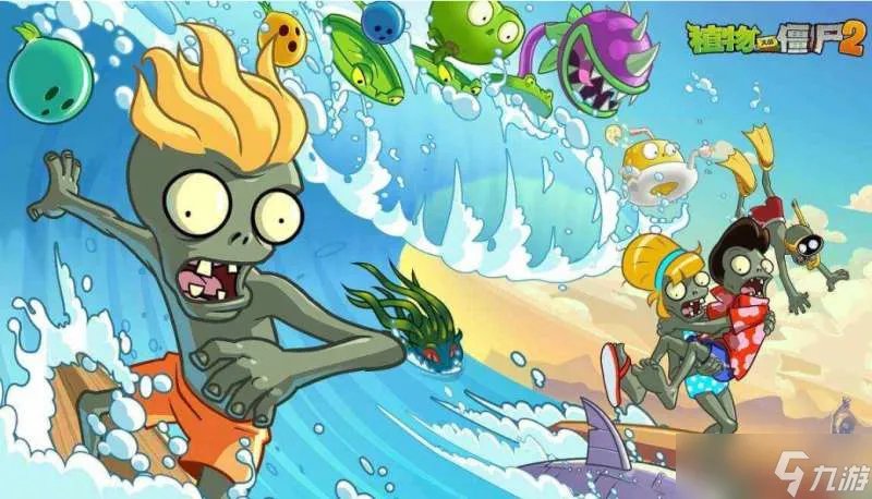 《植物大战僵尸2》2022最全礼包兑换码汇总分享