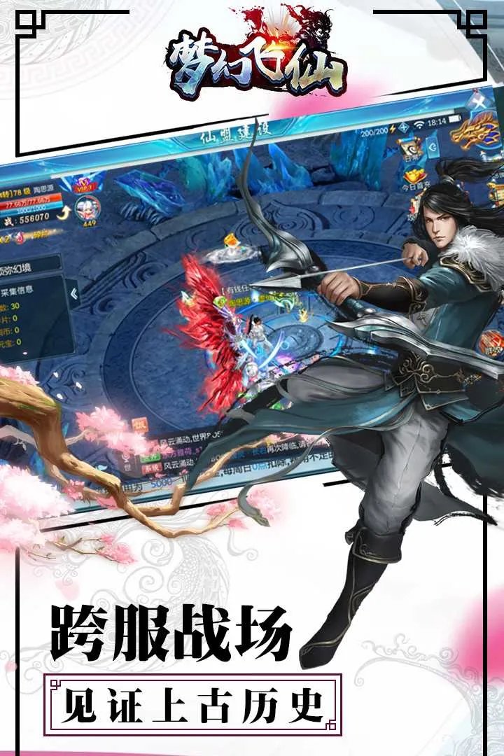 梦幻飞仙新手攻略大全 新手怎么玩