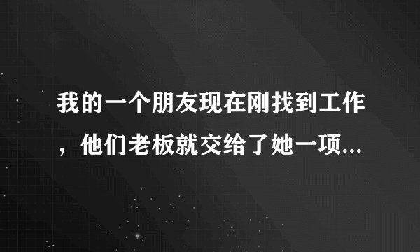 我的一个朋友现在刚找到工作，他们老板就交给了她一项简单的任务，让他处理完一下报关单号的事情，是他对这方面一窍不通，所以想请问一下律师，报关单号是什么呢？怎么看报关单号呢？希望律师能够解答一下，非常的谢谢。