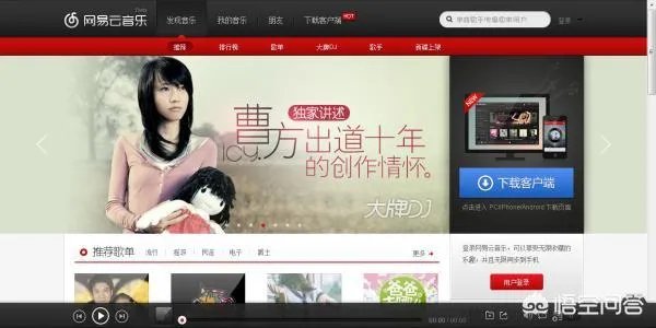 网易云音乐为什么这么好用？