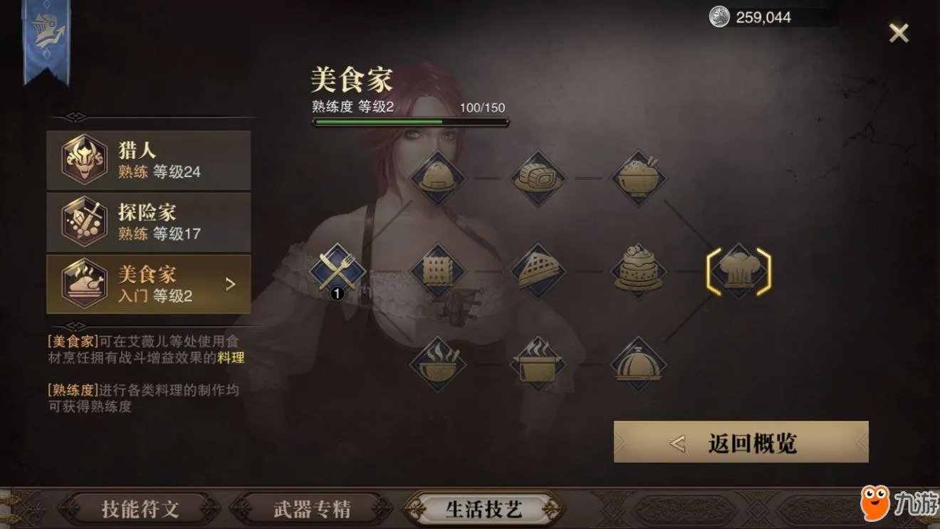 《猎魂觉醒》新手怎么玩 猎魂觉醒新手玩法技巧攻略大全