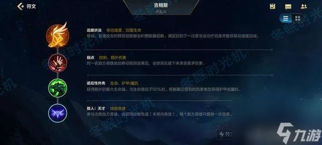 LOL爆破鬼才符文天赋详解2023 大乱斗出装玩法推荐