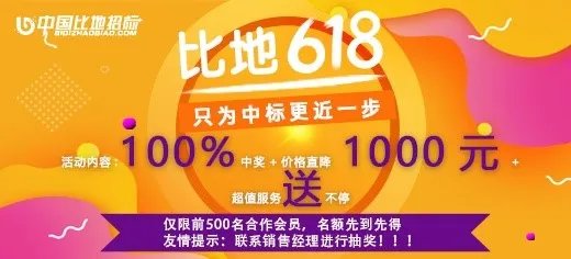 中国比地招标网好不好?