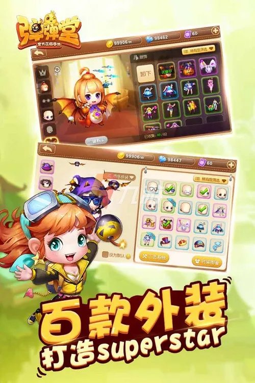 类似弹弹堂的手机游戏推荐 和弹弹堂类似游戏合集