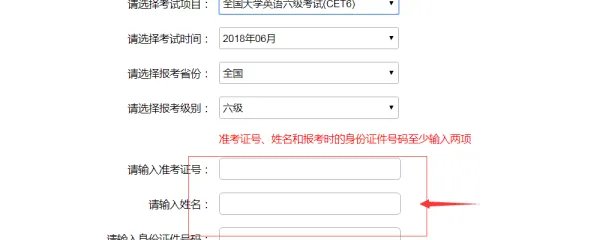 六级准考证号忘了怎么查成绩