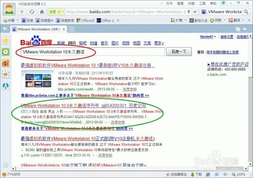 VMware：Workstation如何安装并永久激活