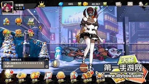 街头篮球手游SG位置分析 SG玩法技巧攻略_街头篮球手游