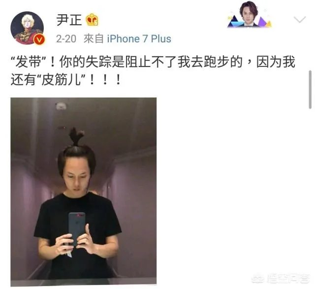 如何评价尹正谜一般的微博？