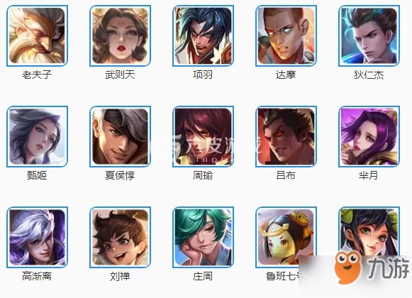 《王者荣耀》英雄有哪些 全部英雄大全