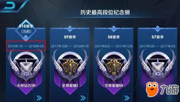 王者荣耀s11赛季段位继承规则 S11赛季什么时候开始