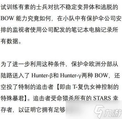 《生化危机2重制版》浣熊市危机背景深度解析 浣熊市危机怎么来的