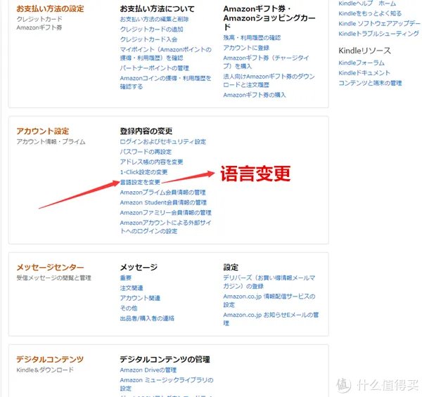 美速通（日淘）转运体验：附日本亚马逊海淘及转运教程