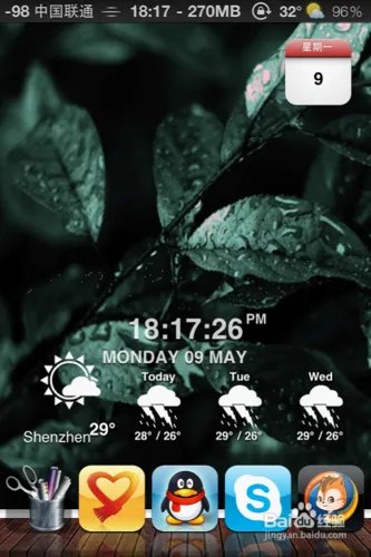 使用FaKe Carrier修改运营商文字