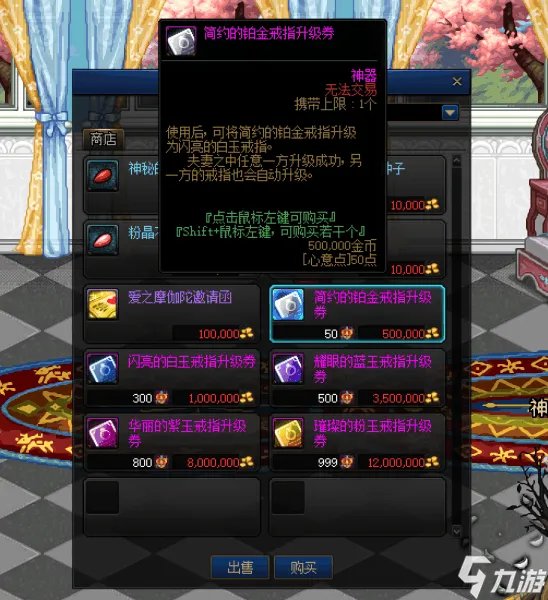 dnf结婚戒指属性最高是多少 dnf结婚戒指属性详解