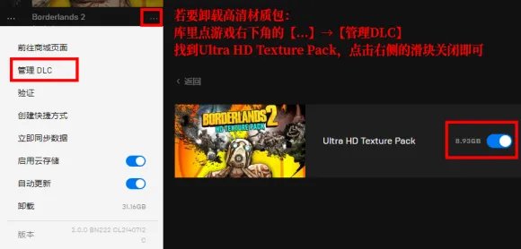 EPIC平台无主之地帅杰克合集包含DLC内容一览