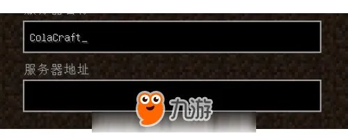 我的世界服务器怎么制作 服务器制作教程