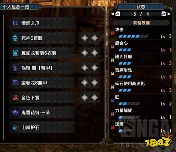 怪物猎人崛起愤怒之爪配装一览 堆攻击和爆伤就完事