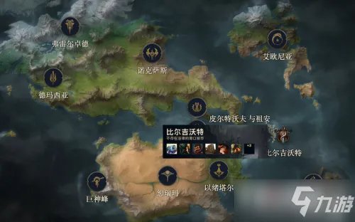 《英雄联盟》小说破败之咒剧情介绍